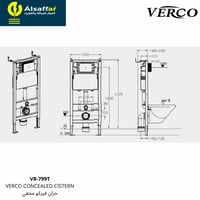 سيفون مخفي فيركو