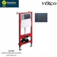 سيفون مخفي فيركو