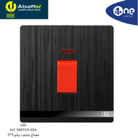 مفتاح مكيف 45 امبير 1NE