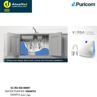 جهاز تحلية المياه Smarta