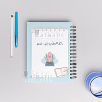 مصحف مغلف حراري ( الفاتحة وجزء عم ) A4