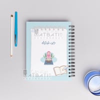 مصحف مغلف حراري ( جزء تبارك ) A4