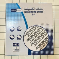 اسلاك خرامة ( رايسون ) 3:1 مقاس ( 10mm ) لون ( أبي...