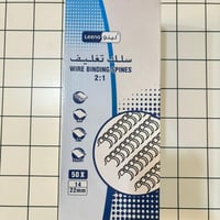 اسلاك خرامة ( سينش ) 2:1 مقاس ( 22mm ) لون ( أبيض...