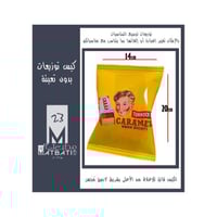 بسكوت الولد، قديم | كيس توزيعات مطبوع بورق لآمع |...