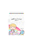 كراسة رسم 25 ورقة مقاس A4 | رقم المنتج K040