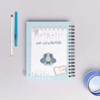 مصحف مغلف حراري ( الفاتحة وجزء عم ) A4