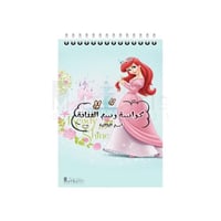 كراسة رسم عدد 25 ورقة مقاس A4 | رقم المنتج K015