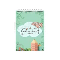 كراسة رسم عدد 25 ورقة مقاس A4 | رقم المنتج K004