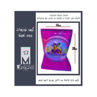 ماكنتوش قديم | كيس توزيعات مطبوع بورق لآمع | قابل...