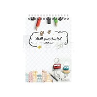 كراسة رسم عدد 25 ورقة مقاس A4 | رقم المنتج K007