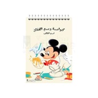 كراسة رسم 25 ورقة مقاس A4 | رقم المنتج K026