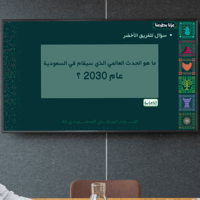 فعالية اليوم الوطني 95