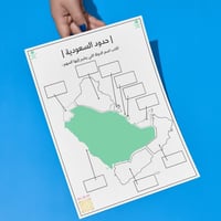 4 ألعاب ورقية لليوم الوطني 94