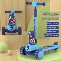 سكوتر كابتن أمريكا