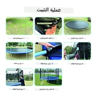 نطيطة ترامبولين كبيرة 8 قدم