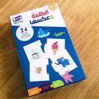 بازل الكلمة وعكسها