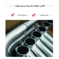 نطيطة ترامبولين كبيرة 8 قدم