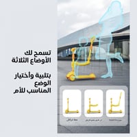 سكوتر أطفال ثلاثة عجلات