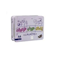 إنسان حيوان خزعبلان