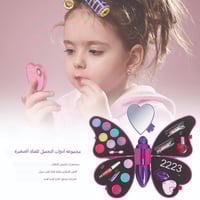 ميك اب فراشة