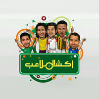 أكشن الملاعب