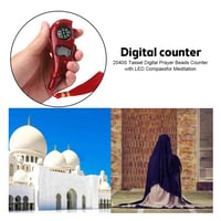 مسبحه رقمية مع البوصله