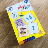 بازل تعلّم الأرقام