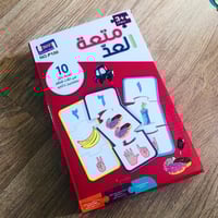 بازل متعه العد