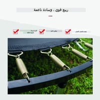 نطيطة ترامبولين كبيرة 8 قدم