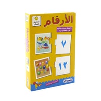 بازل تعلّم الأرقام