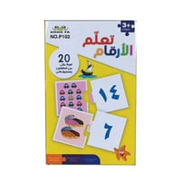 بازل تعلّم الأرقام