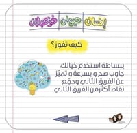 إنسان حيوان خزعبلان