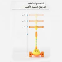 سكوتر أطفال ثلاثة عجلات