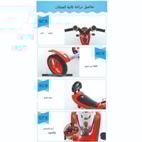 دراجة ثلاثية العجلات