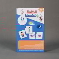 بازل الكلمة وعكسها