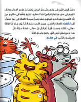 فرس النهر يتحمل المسئولية كتاب عن قول الصدق