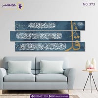 المعوذات كحلي ذهبي