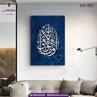 وما توفيقي الا بالله