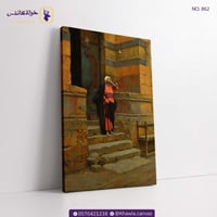 منادي الصلاة