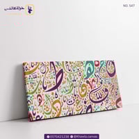 مخطوطة عربية ملونة