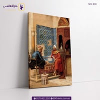 لعبةالشطرنج