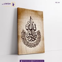 سورة الإخلاص