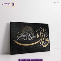 وإنك لعلى خلق عظيم