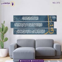 المعوذات كحلي ذهبي