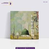 القبة النبوية