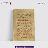 النفس تبكي على الدنيا - أمير المؤمنين علي بن ابي ط...