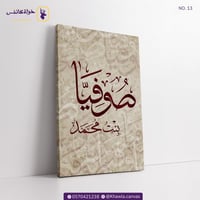 لوحة اسم تصميم (13)