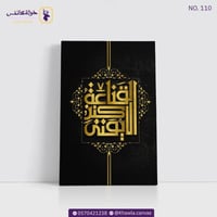 القناعة كنز لا يفنى