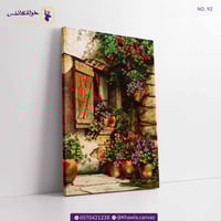 شباك الورود